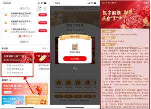 ?【工行國慶抽1.99~99元立減金】 - 嚴(yán)選資源大全 - 嚴(yán)選資源大全