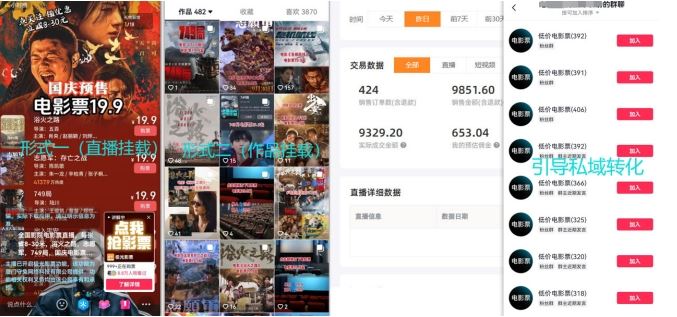 電影票小程序掛載_蹭新電影熱度+后續流量延伸【揭秘】