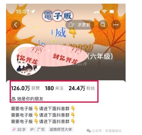 2024年小學(xué)資料項(xiàng)目新玩法，長(zhǎng)期穩(wěn)定項(xiàng)目，學(xué)會(huì)批量復(fù)制搞錢