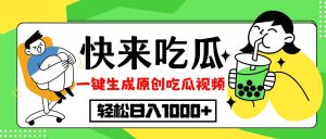 (12891期)每天動動手指頭,日入300+,批量操作方法,收益無上限 - 嚴選資源大全 - 嚴選資源大全