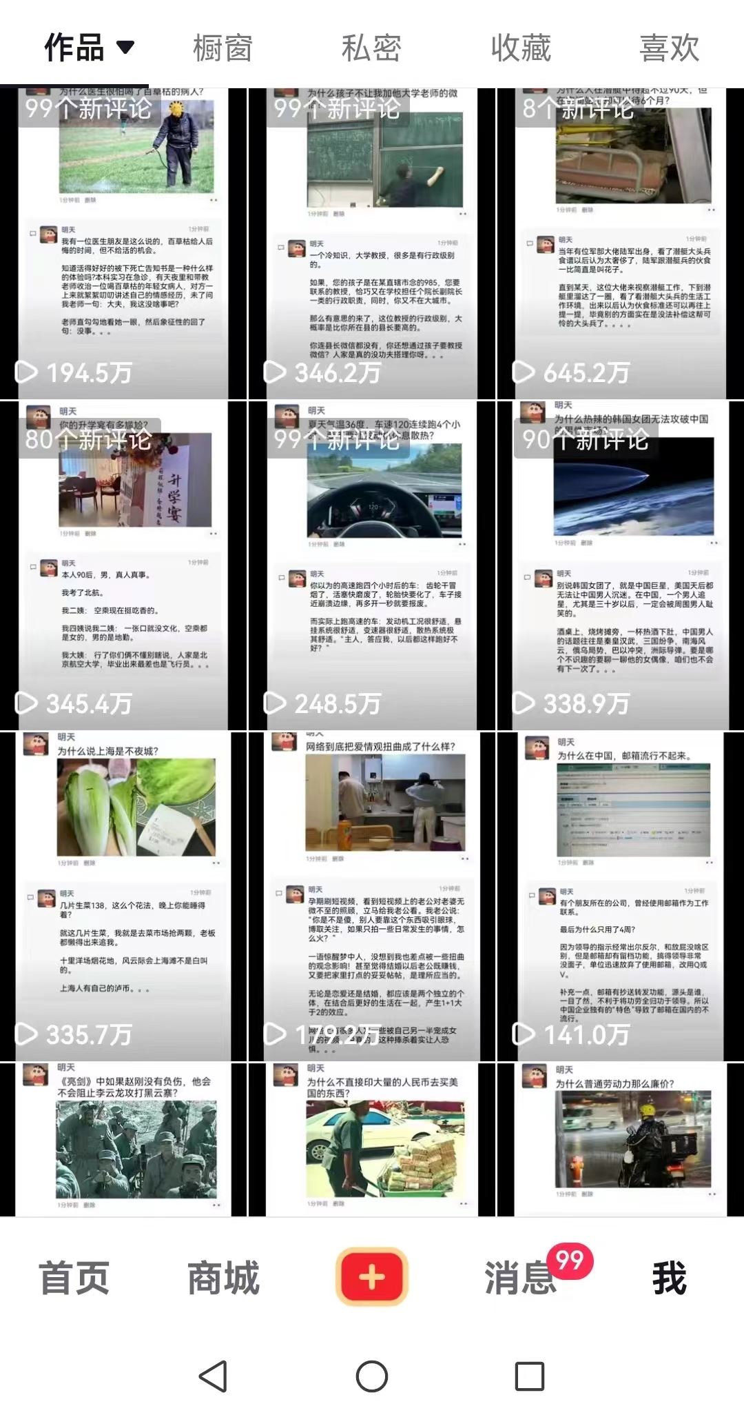 非常火爆成人內衣賽道教學，?漲粉嘎嘎猛，播放高，易上熱門