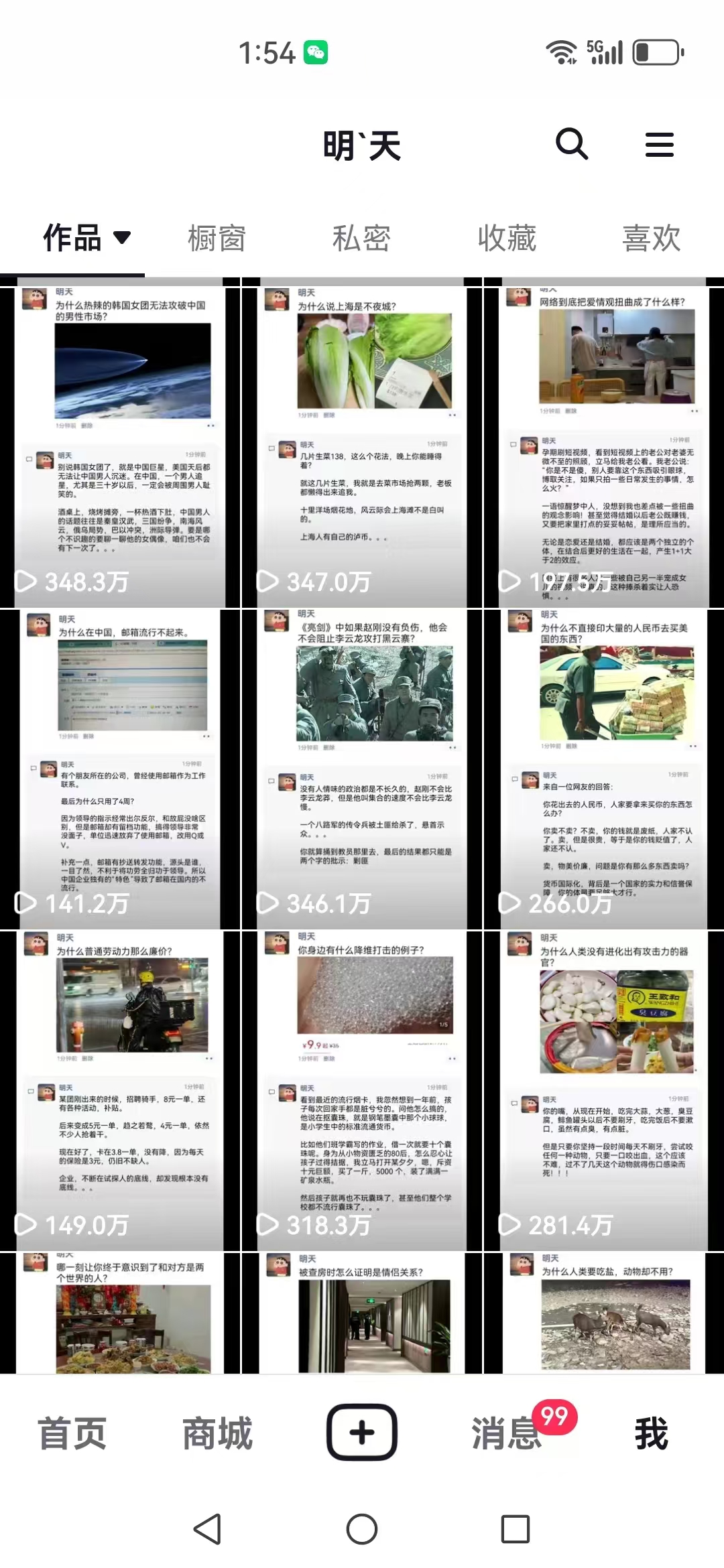 圖片[2] - （12968期）短視頻創作者必看：從零開始打造爆款視頻教程，日收益300+櫥窗盈利秘訣 - 嚴選資源大全 - 嚴選資源大全