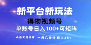 （13007期）2024年最新微信閱讀玩法 0成本 單日利潤500+ 有手就行 - 嚴選資源大全 - 嚴選資源大全
