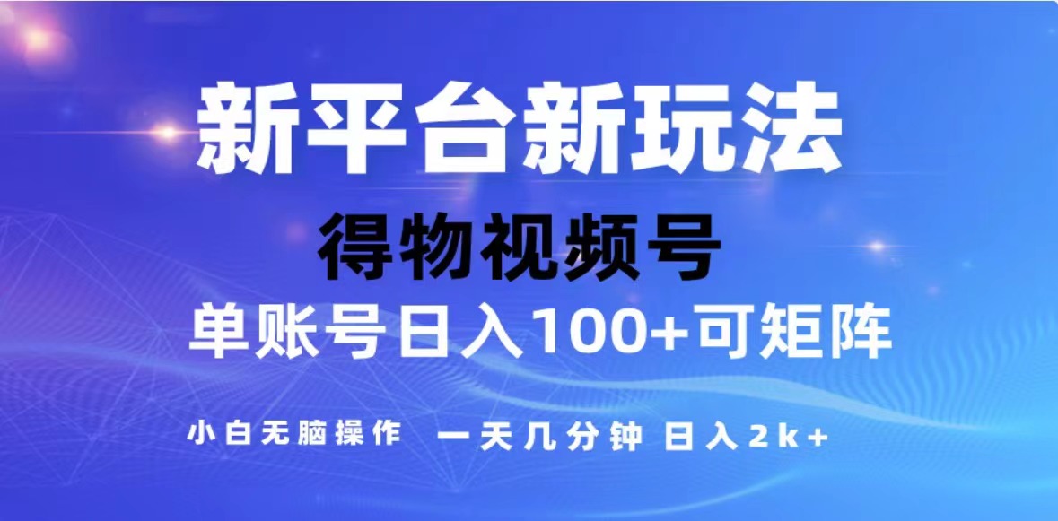 (13007期)2024年最新微信閱讀玩法 0成本 單日利潤500+ 有手就行 - 嚴(yán)選資源大全