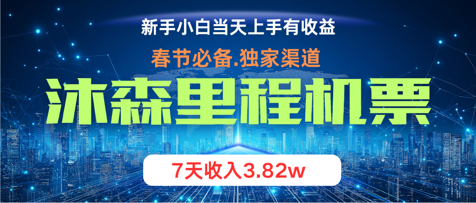 無門檻高利潤長期穩定 單日收益2000+ 兼職月入4w - 嚴選資源大全