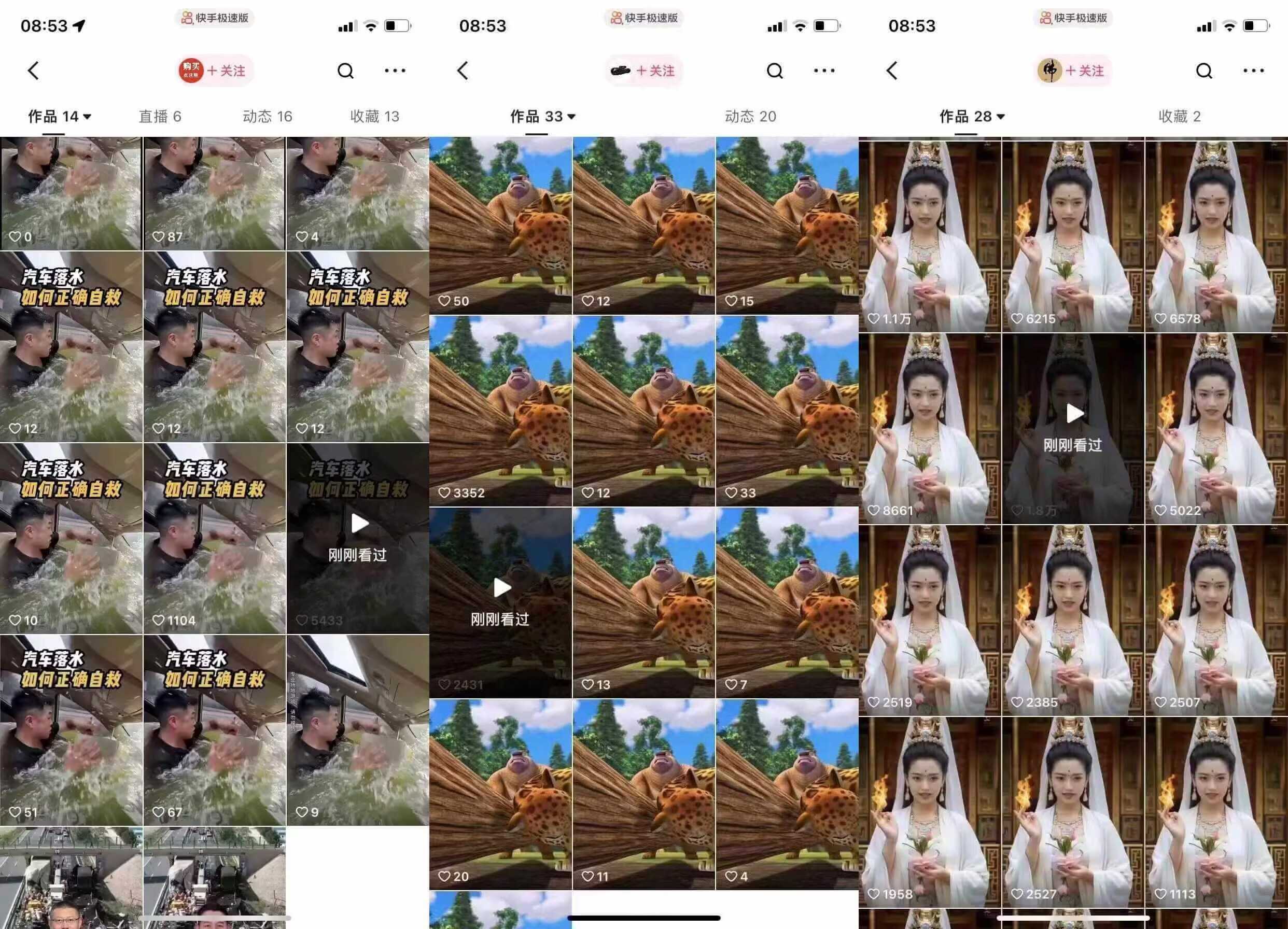 狗熊嶺快手連懟技術，好物，漲粉都可以連懟