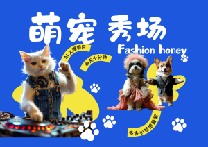 酷颯動物跳舞走秀 時尚喵FASHION汪 多金小姐姐最愛的 輕松月入破W - 嚴選資源大全 - 嚴選資源大全