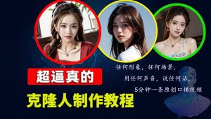 (13053期)數字人2.0,2024下半年最火項目,無限免費生成視頻,任何場景,用任何… - 嚴選資源大全 - 嚴選資源大全