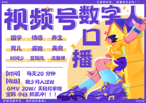 蝴蝶號(hào)數(shù)字人暴力起號(hào) AI改寫(xiě)文案 再也不用費(fèi)勁錄口播 國(guó)學(xué) 心理學(xué) 養(yǎng)生 療愈 … - 嚴(yán)選資源大全 - 嚴(yán)選資源大全