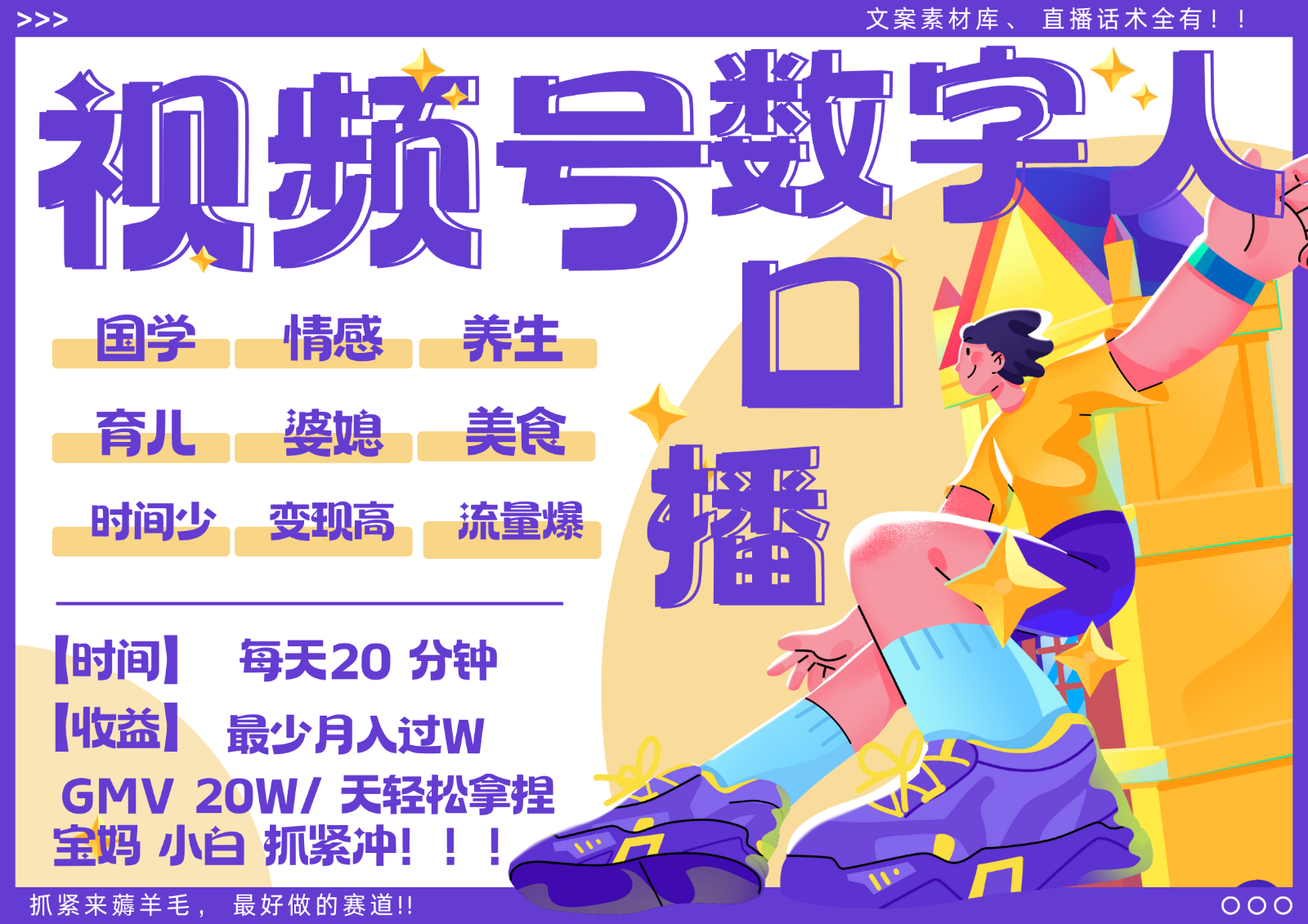 蝴蝶號數(shù)字人暴力起號  AI改寫文案 再也不用費勁錄口播 國學 心理學 養(yǎng)生 療愈   … - 嚴選資源大全