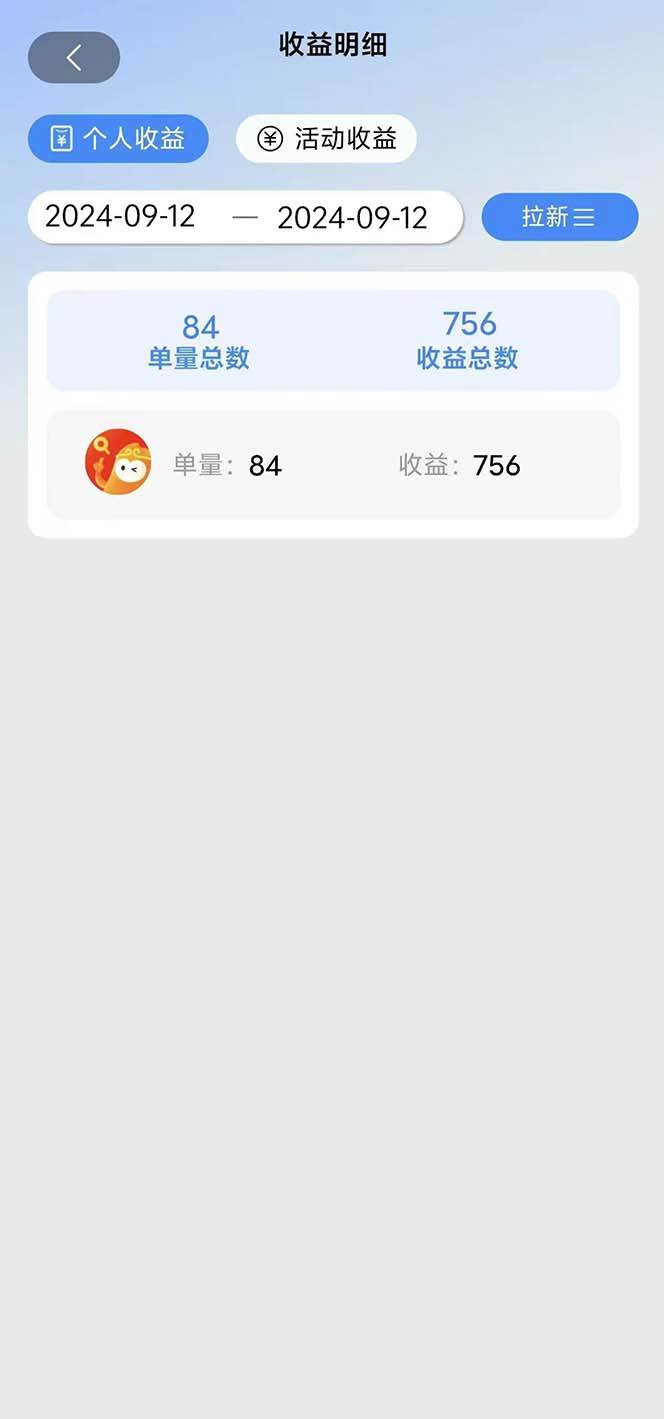 圖片[2] - （13196期）短劇拉新項目自擼玩法，不用注冊不用登錄，0擼拉新日入1000+ - 嚴選資源大全 - 嚴選資源大全