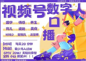 蝴蝶號數字人暴力起號，AI改寫文案，再也不用費勁錄口播，?每天20分鐘，流量火爆日入破W輕松拿捏 - 嚴選資源大全 - 嚴選資源大全