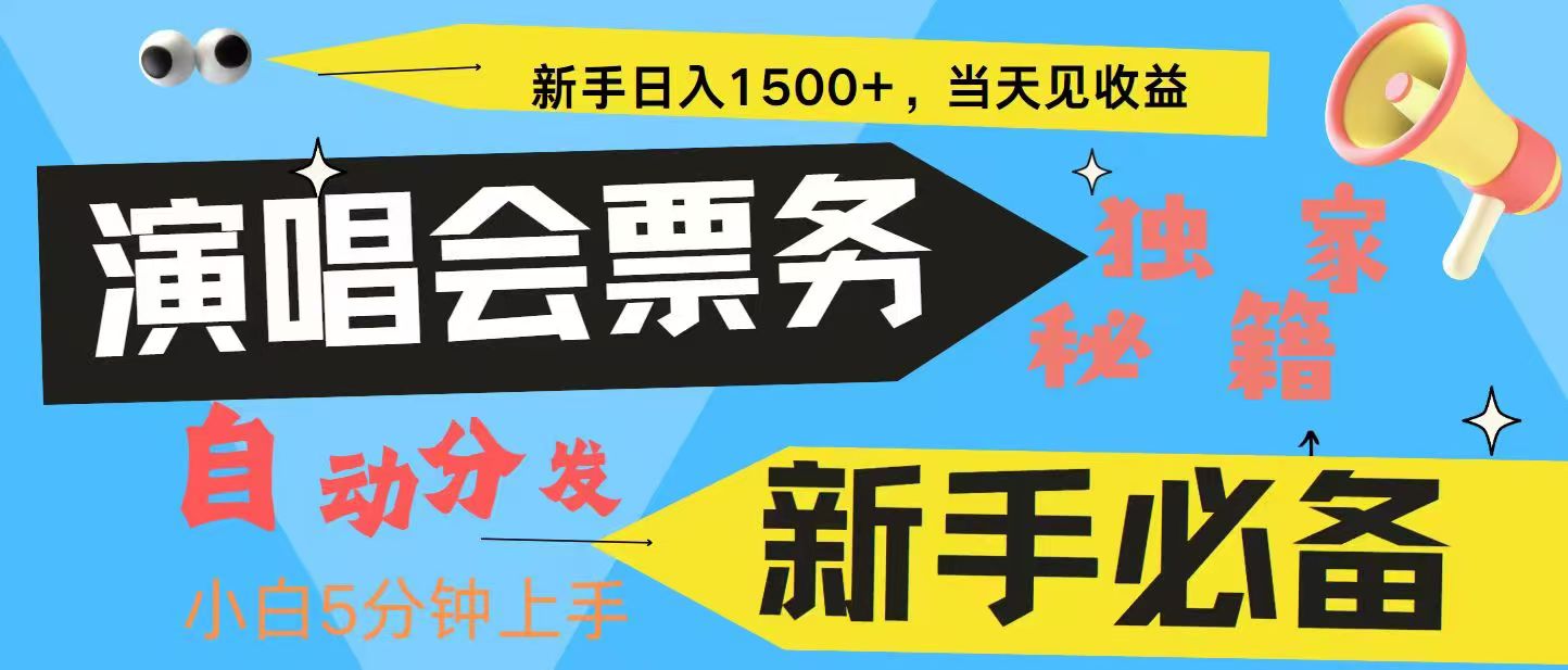 7天獲利2.4W無腦搬磚 普通人輕松上手 高額信息差項目  實現睡后收入 - 嚴選資源大全