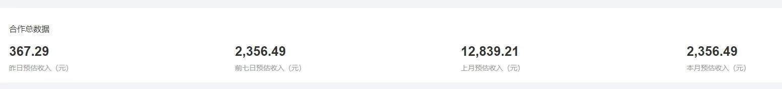 圖片[2] - （13258期）廣告聯盟 全新多種玩法 單機500+ 全自動運行 可批量運行 - 嚴選資源大全 - 嚴選資源大全