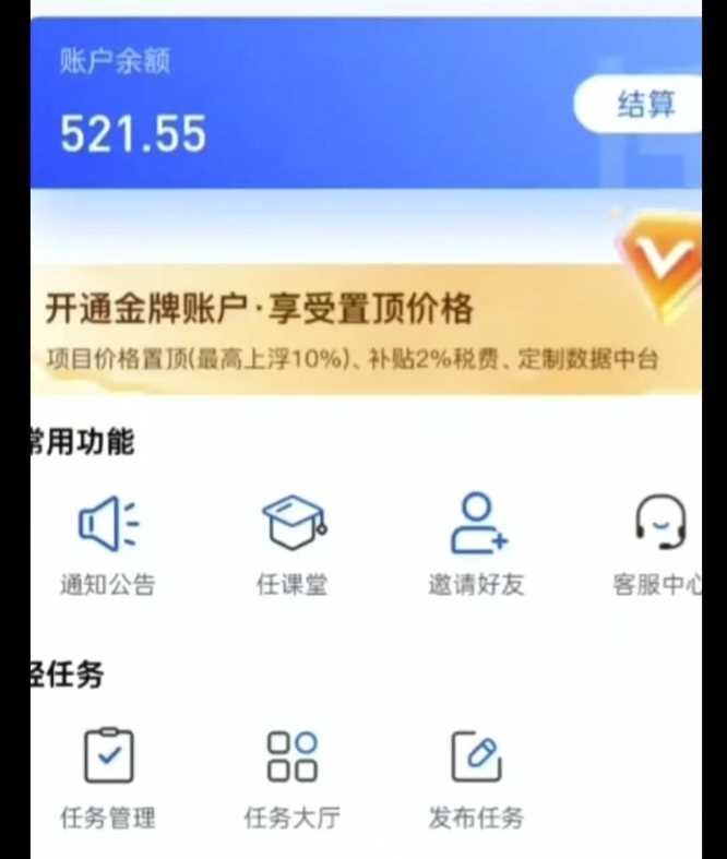 夸克拉新單價11米最新玩法揭秘，一天收入5張實操詳解