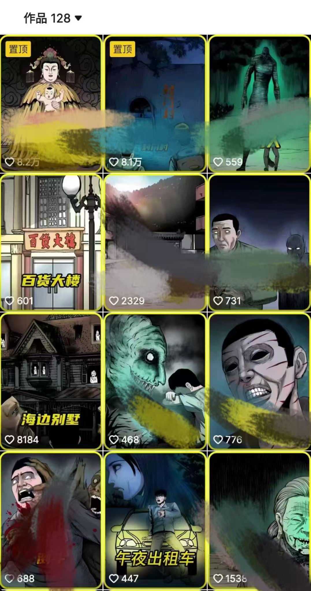 全網首發，抖音靈異故事項目，單條視頻收益1w+