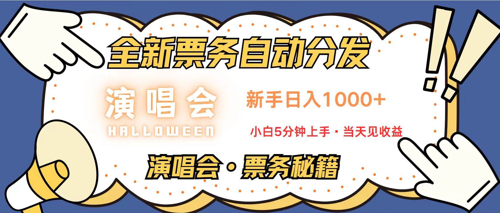 (13333期)無腦搬磚項目 0門檻 0投資 可復制,可矩陣操作 單日收入可達2000+ - 嚴選資源大全