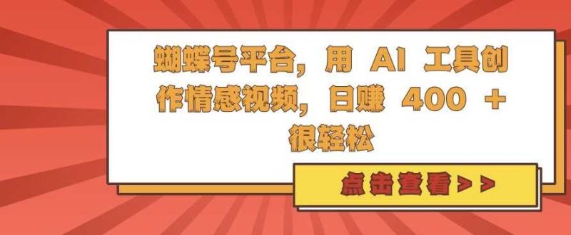 2024年無人售貨機(jī)標(biāo)注項目,簡單無腦搬磚副業(yè),日入100-200+【揭秘】 - 嚴(yán)選資源大全 - 嚴(yán)選資源大全