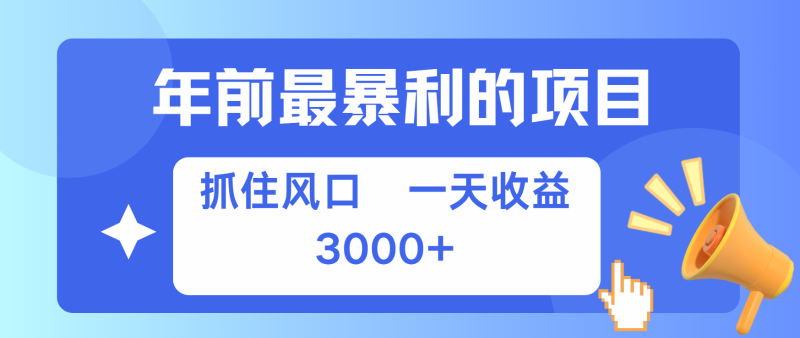 七天賺了2.8萬，純手機就可以搞，每單收益在500-3000之間，多勞多得 - 嚴選資源大全 - 嚴選資源大全