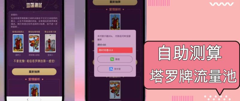 (13389期)自助紫色H5塔羅牌占卜系統源碼(獨立版)- 完整下載與搭建教程 - 嚴選資源大全 - 嚴選資源大全