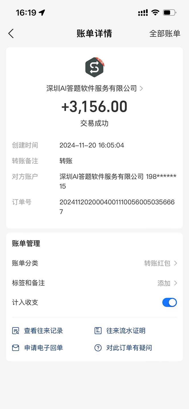 圖片[2] - （13399期）全網最新項目不需要人工操作，AI自動答題，徹底解放雙手！輕松日入1000+ - 嚴選資源大全 - 嚴選資源大全