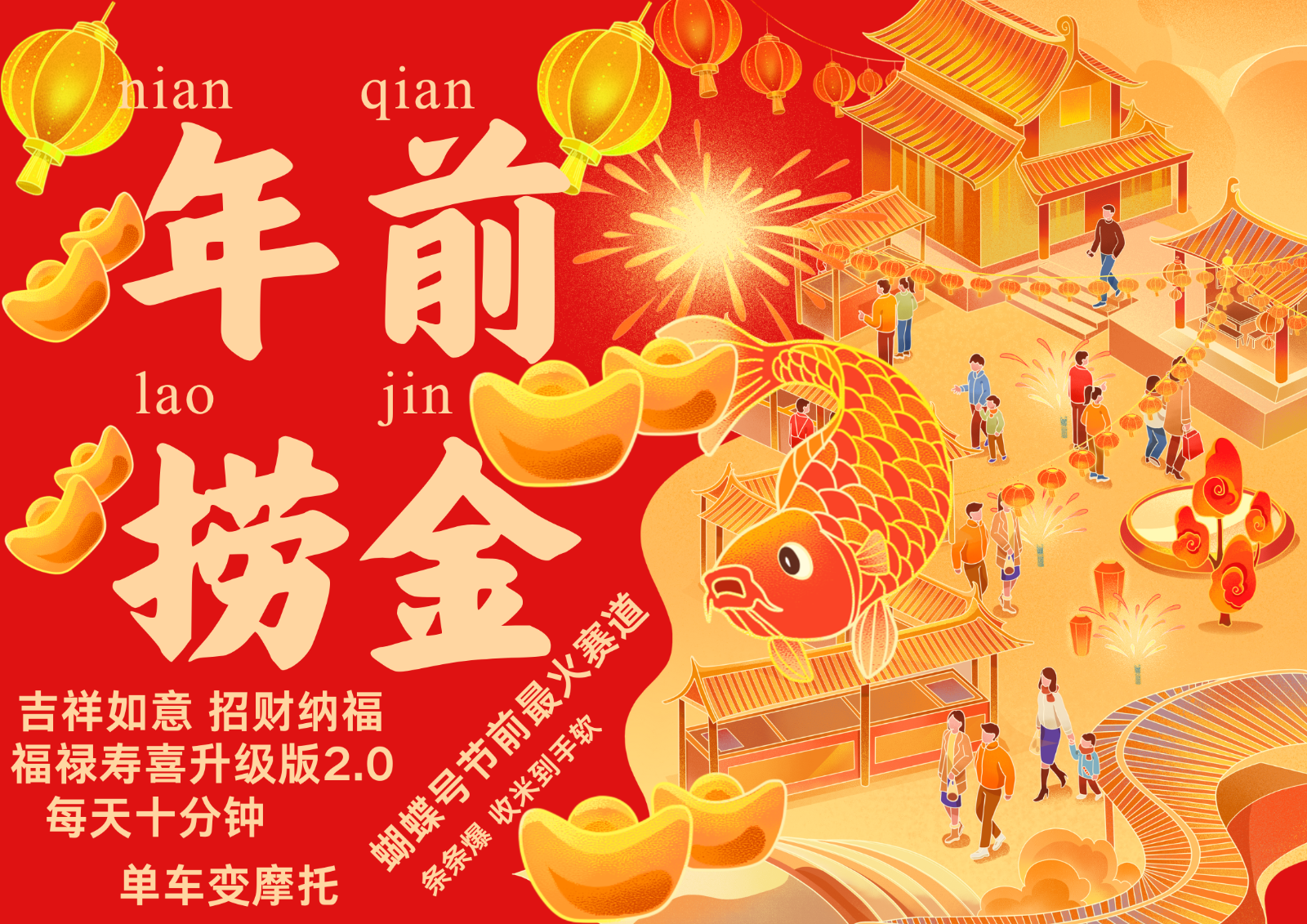 AI最新玩法 春節(jié)視頻號(hào)中老年賽道爆款  年前做起來單車變摩托   招財(cái)納福吉祥如意… - 嚴(yán)選資源大全