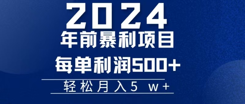 機票賺米每張利潤在500-4000之間,年前超大的風口沒有之一 - 嚴選資源大全