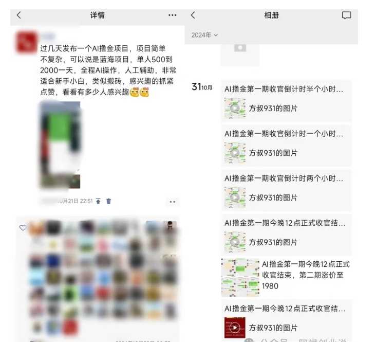 2024AI擼金項(xiàng)目第一期，穩(wěn)定長(zhǎng)久藍(lán)海項(xiàng)目，一天兩個(gè)小時(shí)，一天200到500毫壓力