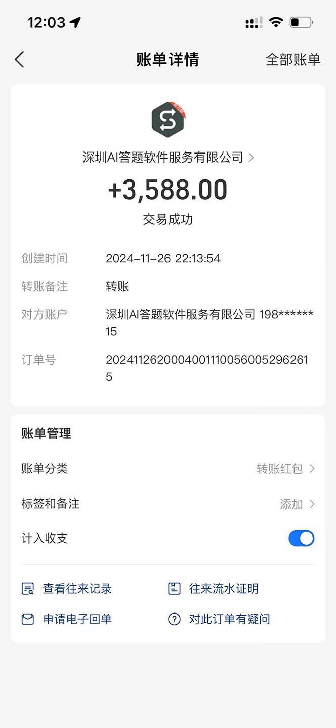 圖片[2] - （13484期）Ai答題全自動運行  每天輕松搞幾張 管道收益日入1000+ - 嚴選資源大全 - 嚴選資源大全