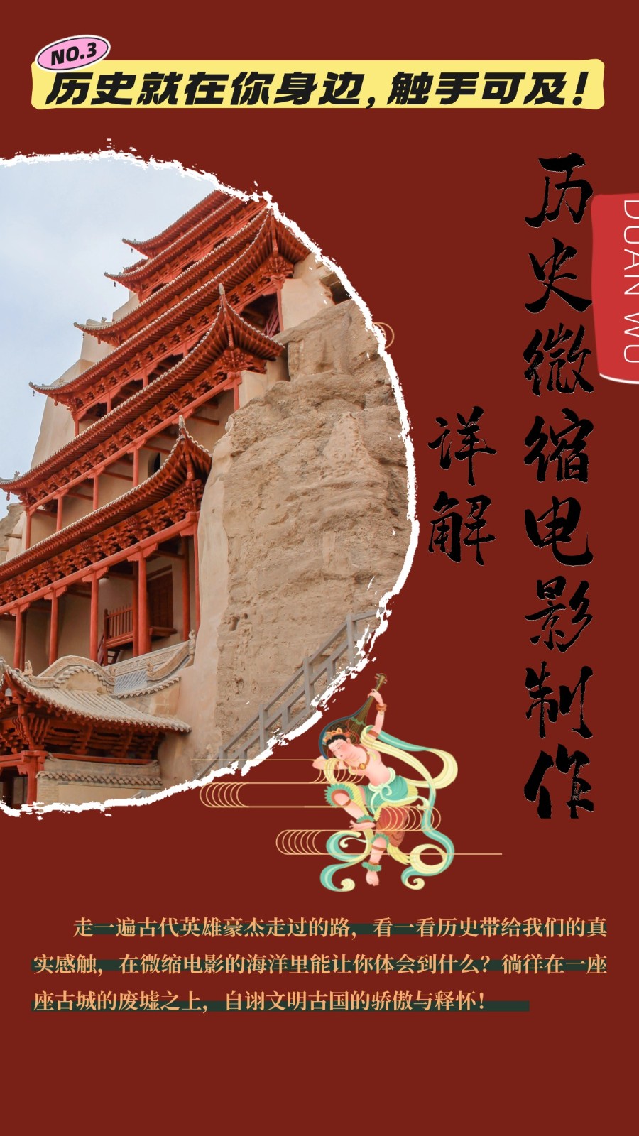 制作微縮視頻還原歷史，感動古今的畫面吸粉無數，賺多少你說了算！ - 嚴選資源大全