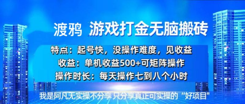 (13501期)韓國知名游戲打金無腦搬磚單機收益500+ - 嚴選資源大全 - 嚴選資源大全