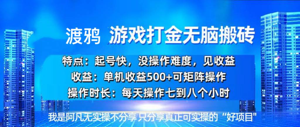 （13501期）韓國知名游戲打金無腦搬磚單機收益500+ - 嚴選資源大全