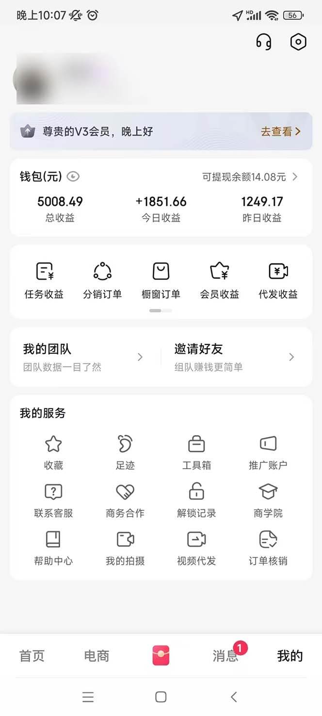 圖片[2] - （13523期）輕松月入1W 不用寫稿剪輯 一鍵視頻代發(fā) 新手小白也能輕松操作 - 嚴(yán)選資源大全 - 嚴(yán)選資源大全