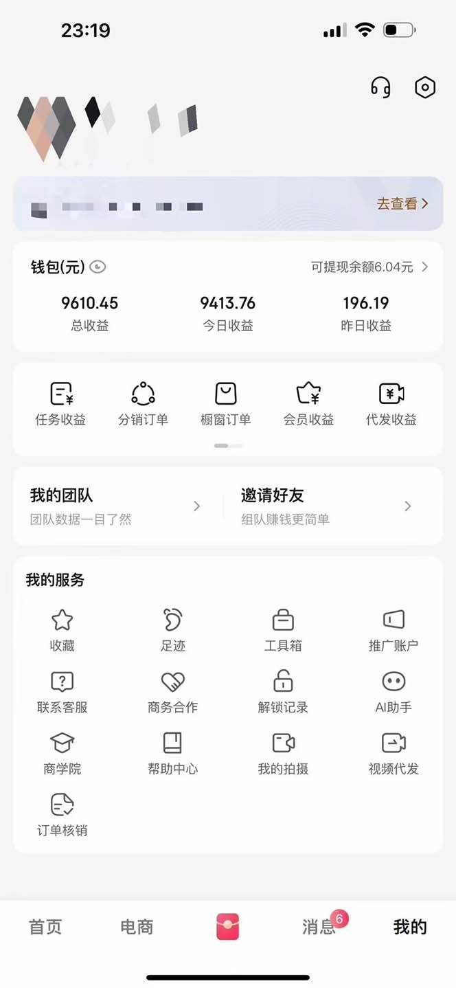 圖片[2] - （13516期）月入5萬+的機會，我們出視頻你來發，有播放就有收益，0基礎都能做！ - 嚴選資源大全 - 嚴選資源大全