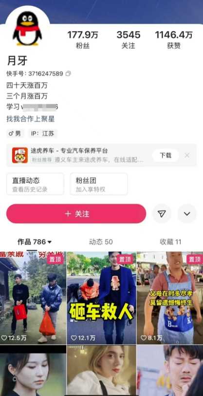 外面賣268元的180萬粉絲博主快手搬運技術，需要安卓MT管理器