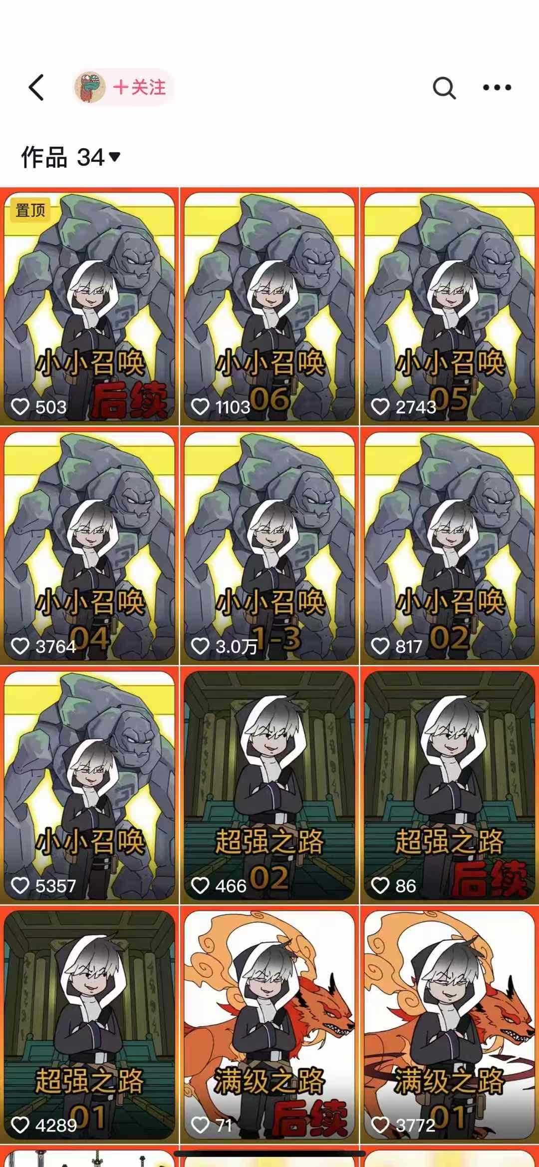 兜兜簡(jiǎn)筆畫教學(xué)，小說(shuō)推文動(dòng)漫玩法，可做伙伴計(jì)劃、分成計(jì)劃、接廣告等