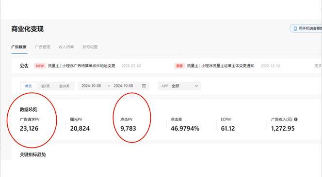 圖片[2] - （13768期）抖音雪花無人直播，一天躺賺3000+，0粉手機(jī)可搭建，不違規(guī)不限流，小白… - 嚴(yán)選資源大全 - 嚴(yán)選資源大全