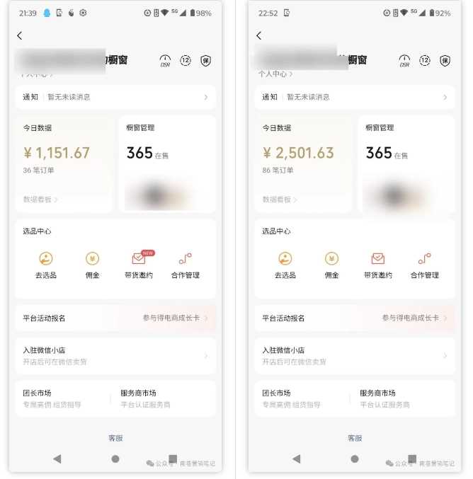 2025視頻號藍海超級暴利自動爆單術1.0 ，小白褔音 簡單剪輯 不直播 不掛車