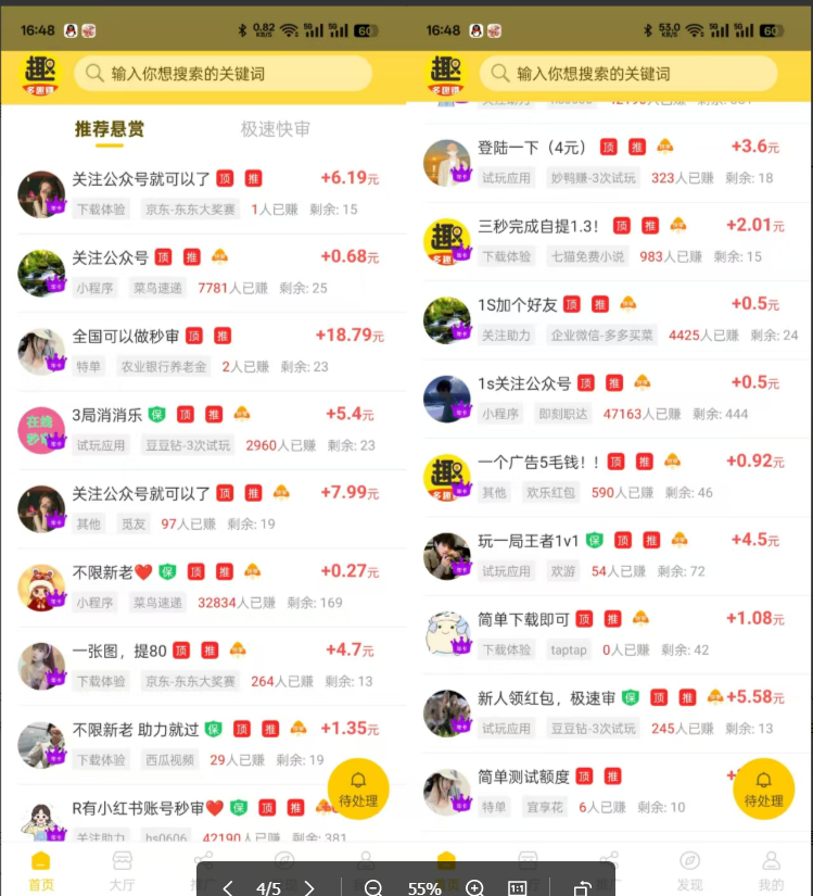 圖片[2] - （13803期）【站長(zhǎng)實(shí)操】小任務(wù)項(xiàng)目，0投入，每天都有收益，一部手機(jī)即可，親測(cè)一天100+，長(zhǎng)期可做 - 嚴(yán)選資源大全 - 嚴(yán)選資源大全