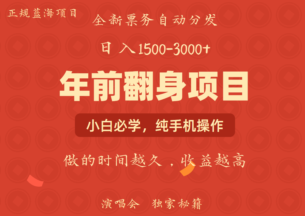 日入1000+  娛樂項目 全國市場均有很大利潤  長久穩定  新手當日變現 - 嚴選資源大全