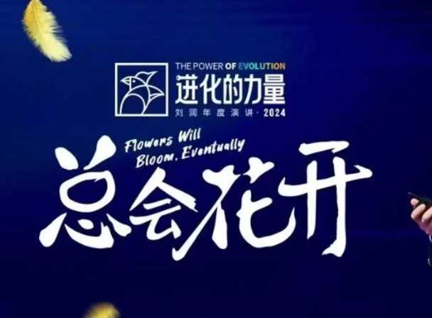 進化的力量，推薦每位圈友觀看的4小時的商業洞見 - 嚴選資源大全