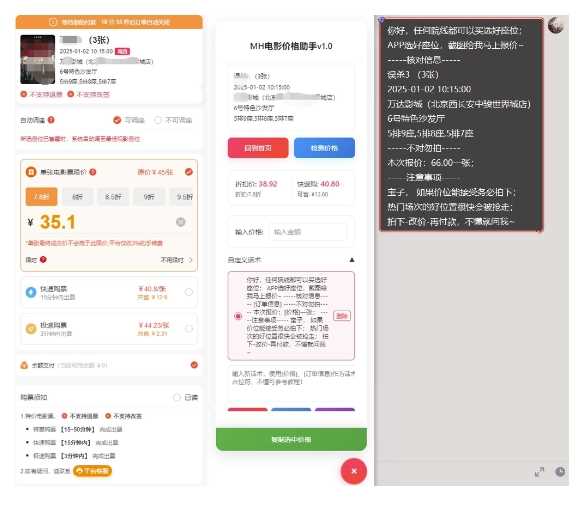 電影代理自動報單_自動查報價，給客戶快速應答【完整攻略】