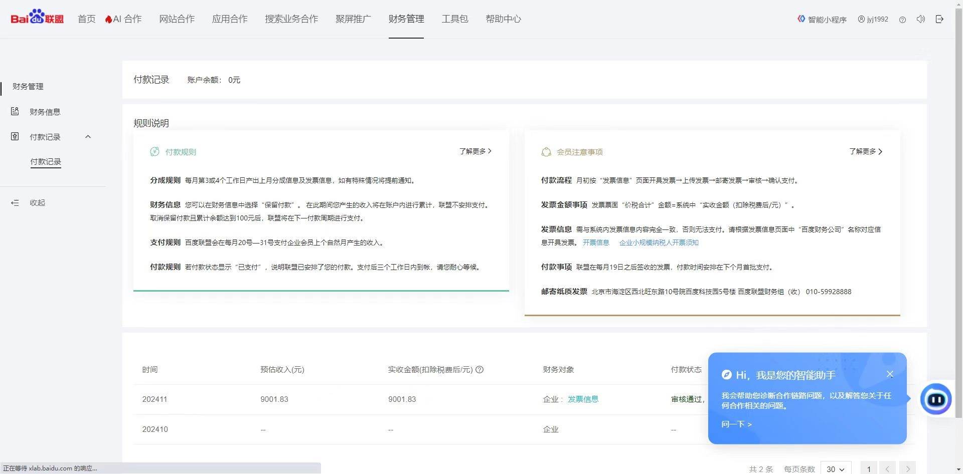 圖片[2] - （13895期）24小時(shí)全自動(dòng)廣告掛機(jī) 矩陣式操作 單機(jī)收益500+ 小白也能輕松上手 - 嚴(yán)選資源大全 - 嚴(yán)選資源大全