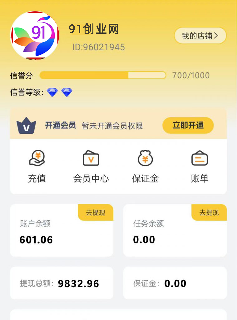 (13905期)小任務(wù)項目,0投入,每天都有收益,一部手機(jī)即可,親測一天100+,長期可做 - 嚴(yán)選資源大全