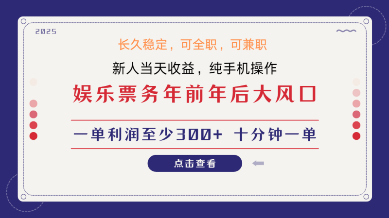 日入1000+ 娛樂項目 最佳入手時期 新手當日變現 國內市場均有很大利潤 - 嚴選資源大全 - 嚴選資源大全