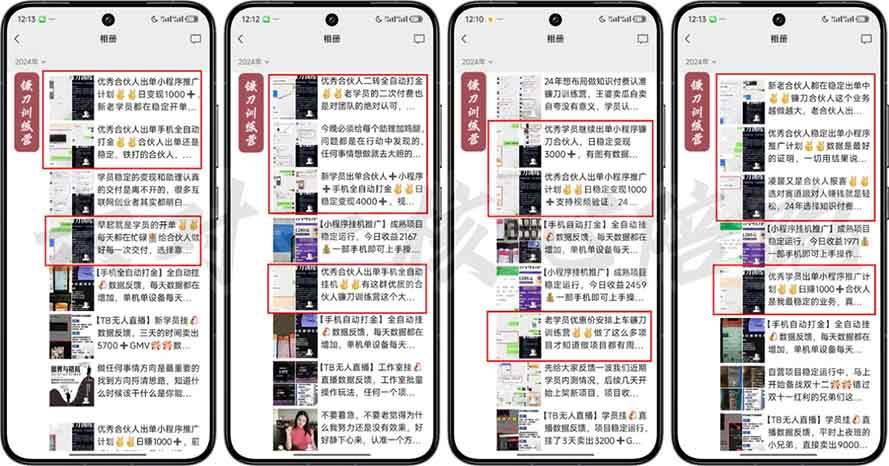 圖片[2] - （13944期）2025年 如何通過(guò) “知識(shí)付費(fèi)” 賣(mài)項(xiàng)目月入十萬(wàn)、年入百萬(wàn)，布局2025與… - 嚴(yán)選資源大全 - 嚴(yán)選資源大全