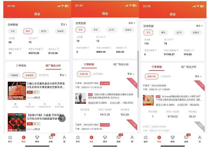2025最新京東藍海項目，0 門檻日入 1k+，小白寶媽輕松上手【揭秘】