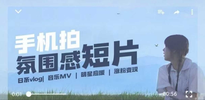 用手機拍微劇情短片,使用鏡頭記錄美好生活,設備+創作+拍攝+后期,制作全流程一網打盡 - 嚴選資源大全
