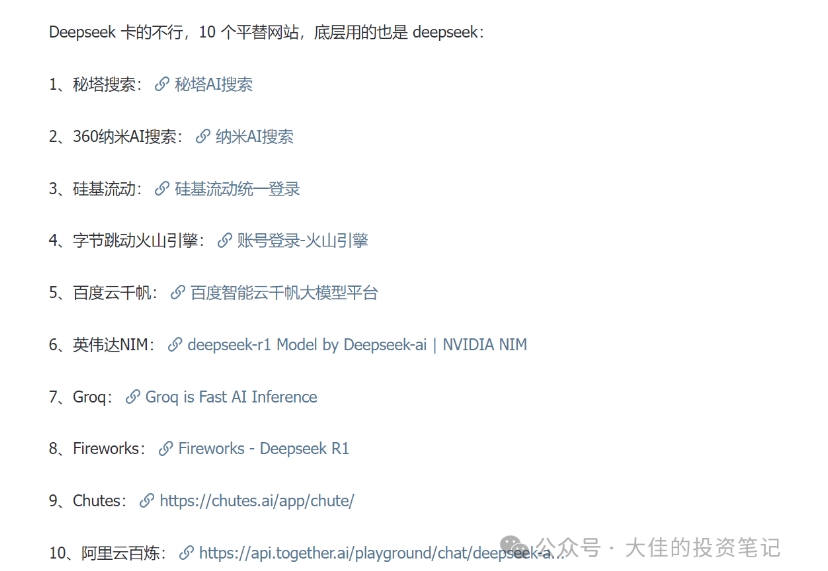 付費文章:吊打97%的權益基金,實操詳解:如何利用deepseek來選出一個年化15.55%的大牛股組合?