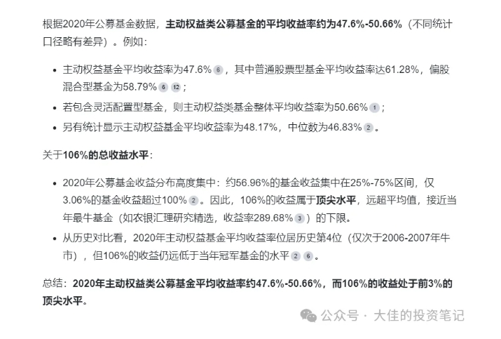 付費文章:吊打97%的權益基金,實操詳解:如何利用deepseek來選出一個年化15.55%的大牛股組合?